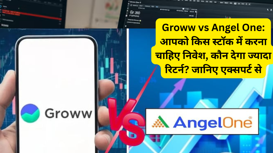 Groww vs Angel One
