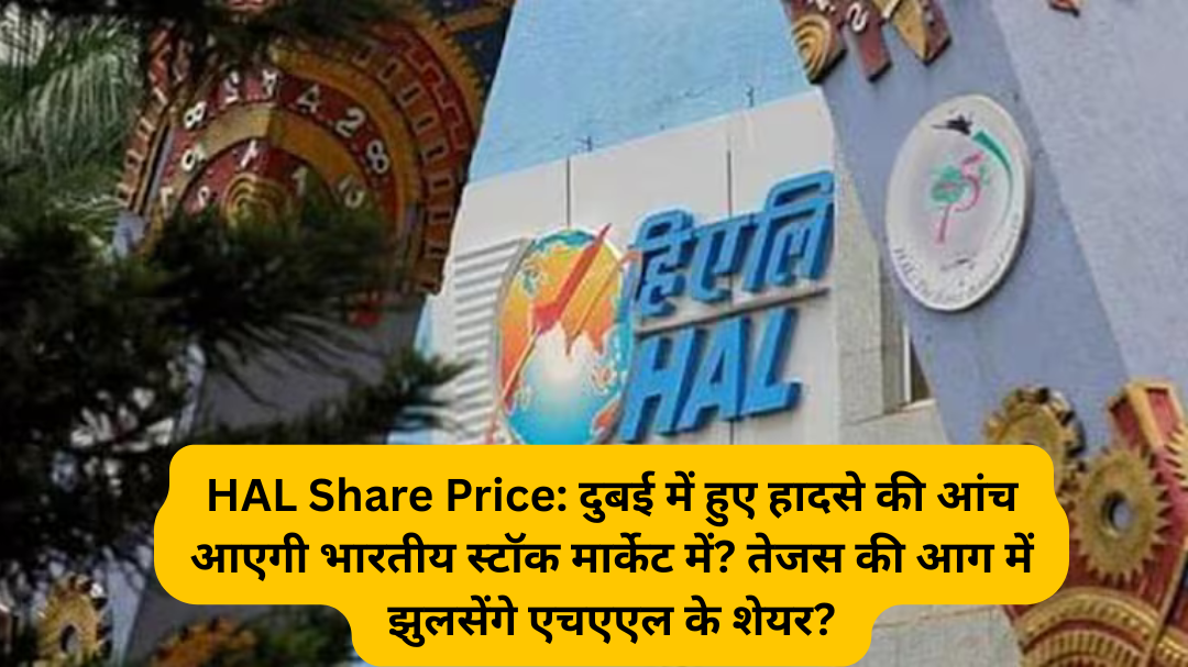 HAL Share Price