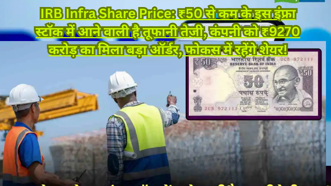 IRB Infra Share Price